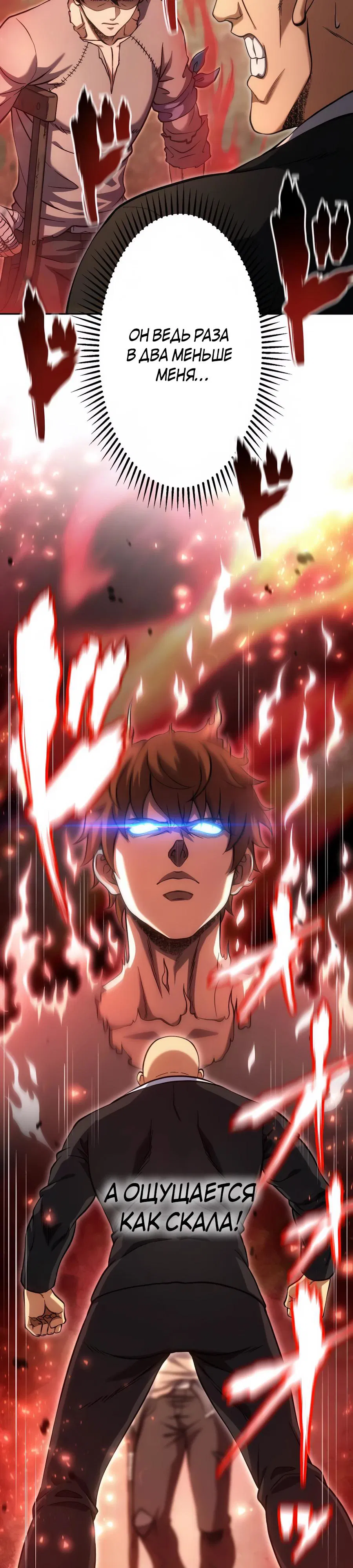 Манга Мистер Война: Сильнейший бывший солдат - Глава 28 Страница 31