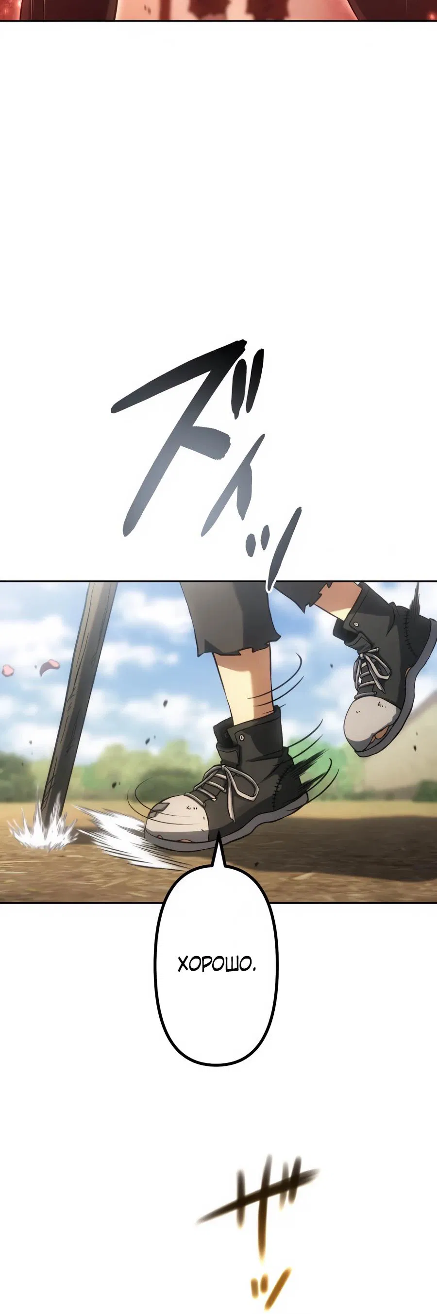 Манга Мистер Война: Сильнейший бывший солдат - Глава 28 Страница 32