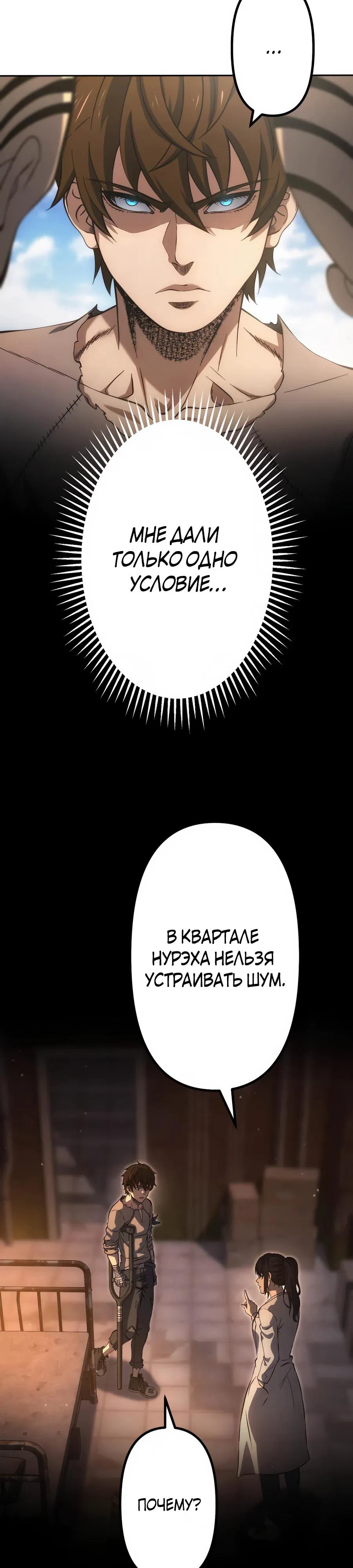 Манга Мистер Война: Сильнейший бывший солдат - Глава 28 Страница 25