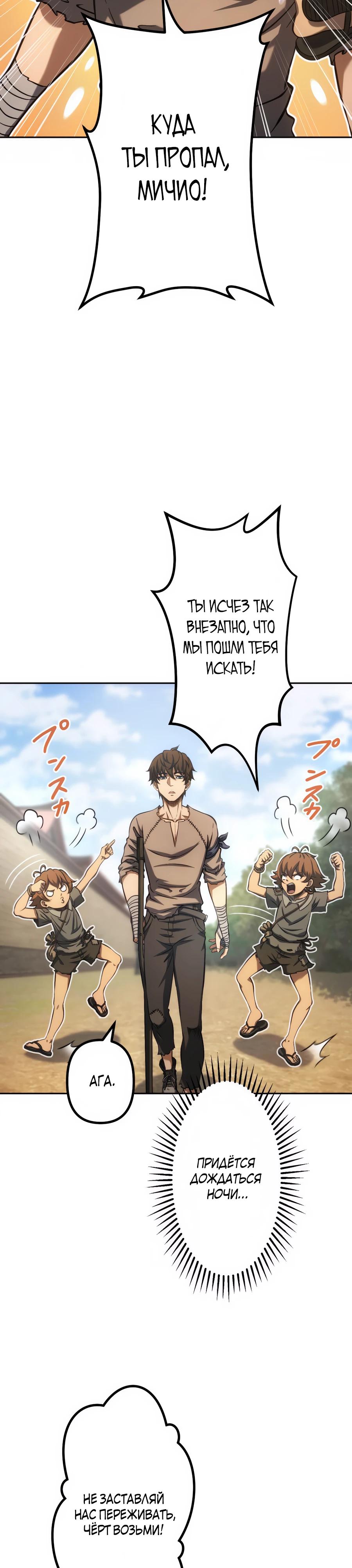 Манга Мистер Война: Сильнейший бывший солдат - Глава 28 Страница 40