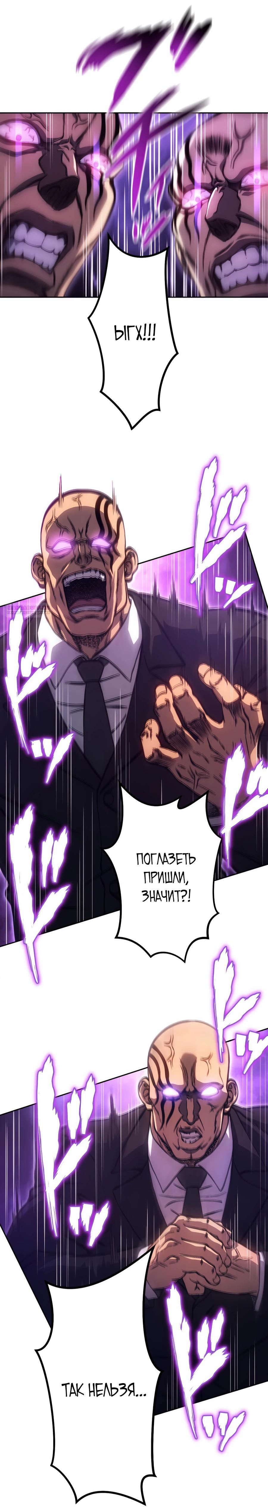 Манга Мистер Война: Сильнейший бывший солдат - Глава 28 Страница 6