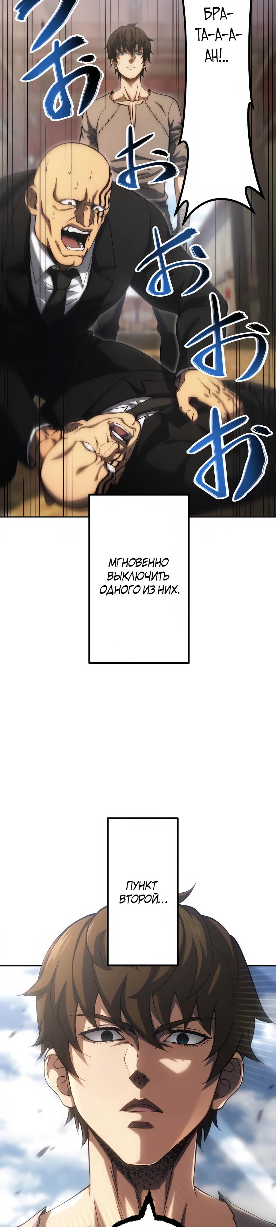 Манга Мистер Война: Сильнейший бывший солдат - Глава 28 Страница 15