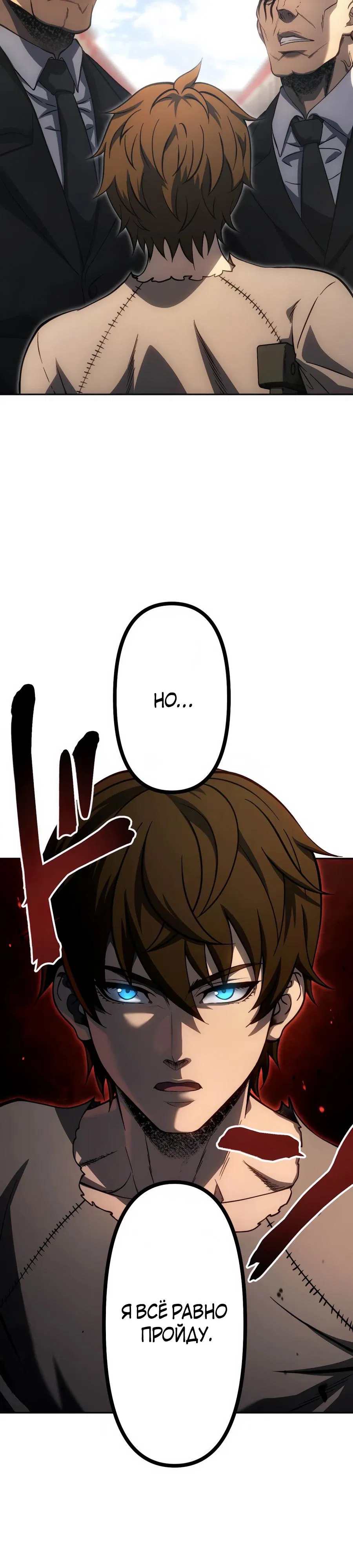 Манга Мистер Война: Сильнейший бывший солдат - Глава 28 Страница 5