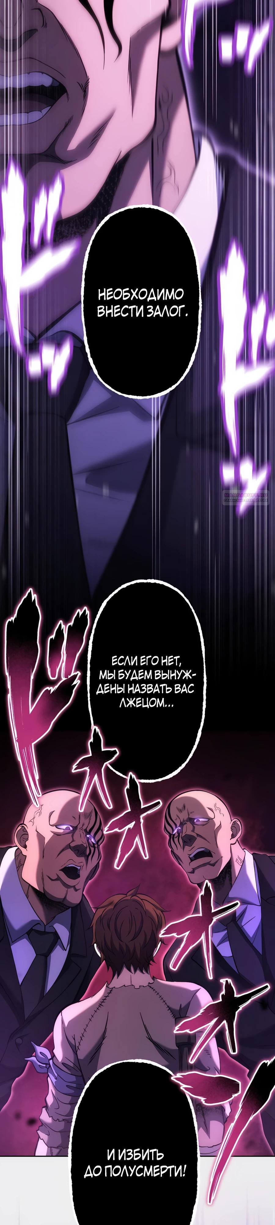 Манга Мистер Война: Сильнейший бывший солдат - Глава 28 Страница 2