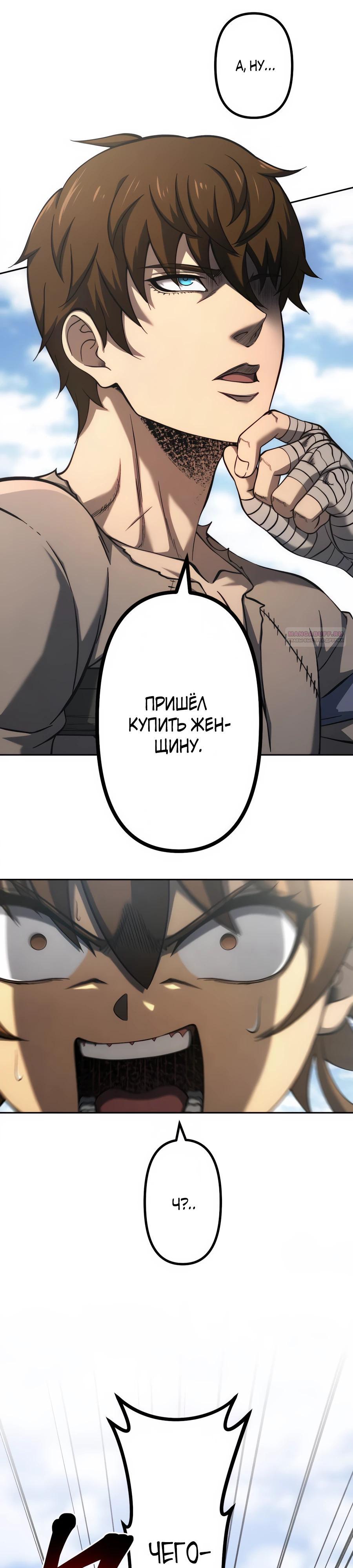 Манга Мистер Война: Сильнейший бывший солдат - Глава 28 Страница 42