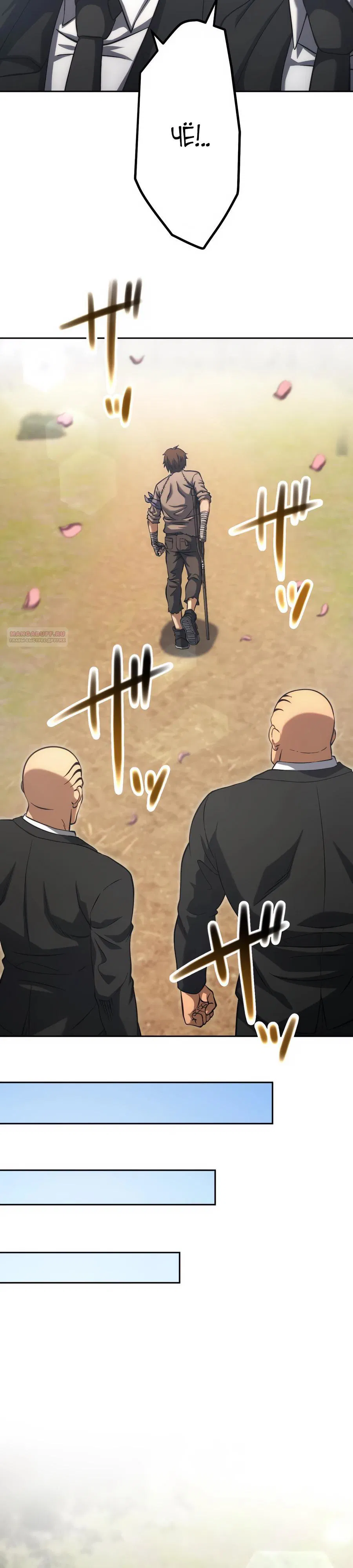 Манга Мистер Война: Сильнейший бывший солдат - Глава 28 Страница 34