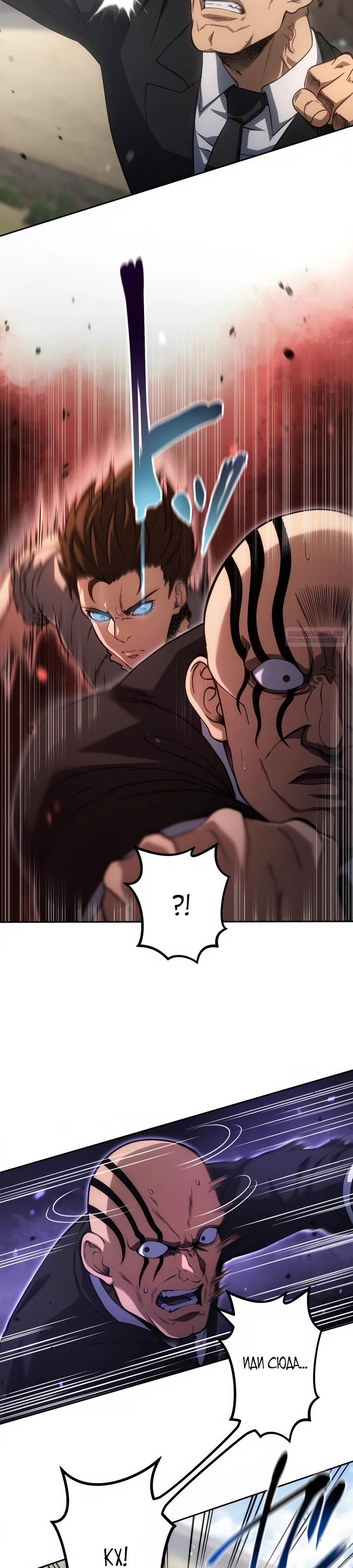 Манга Мистер Война: Сильнейший бывший солдат - Глава 28 Страница 10