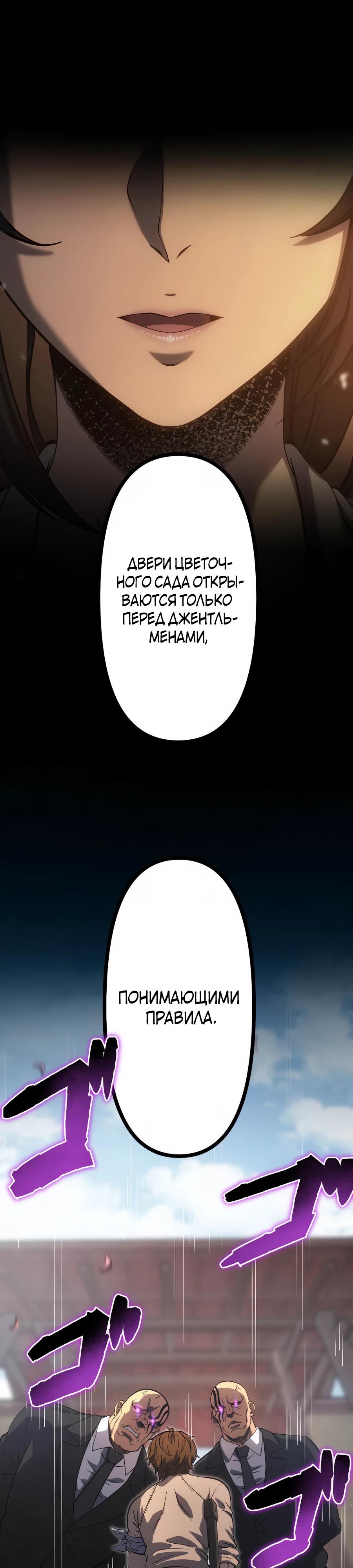 Манга Мистер Война: Сильнейший бывший солдат - Глава 28 Страница 27