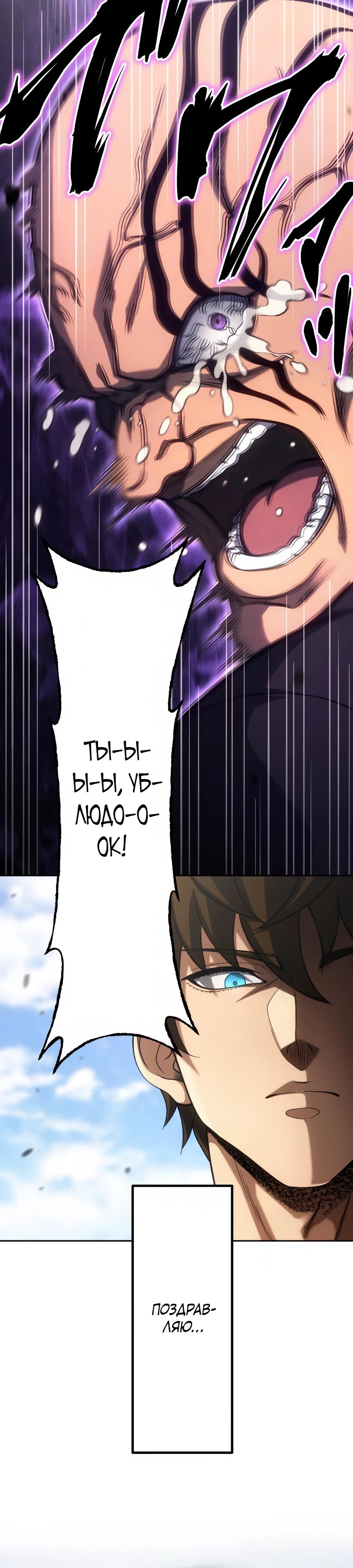 Манга Мистер Война: Сильнейший бывший солдат - Глава 28 Страница 17