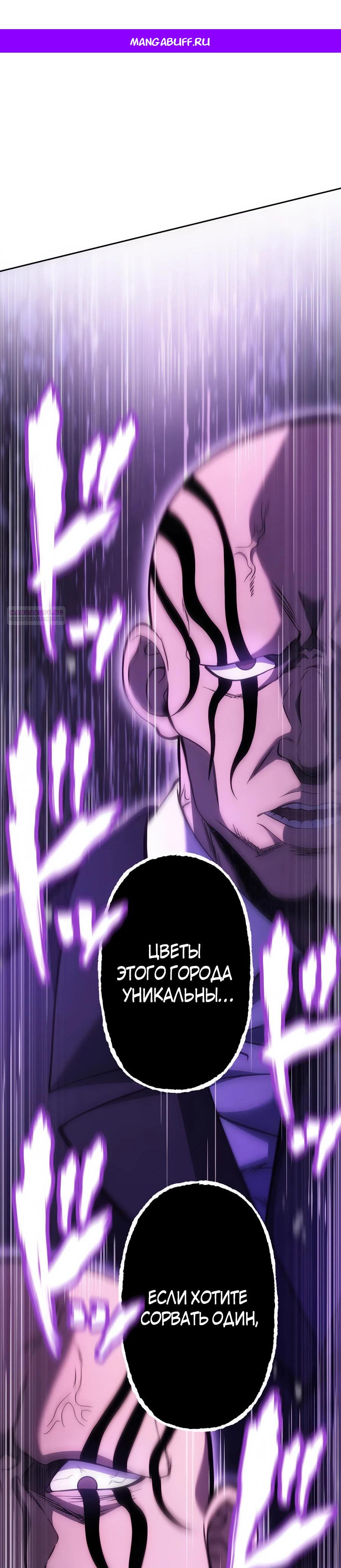 Манга Мистер Война: Сильнейший бывший солдат - Глава 28 Страница 1