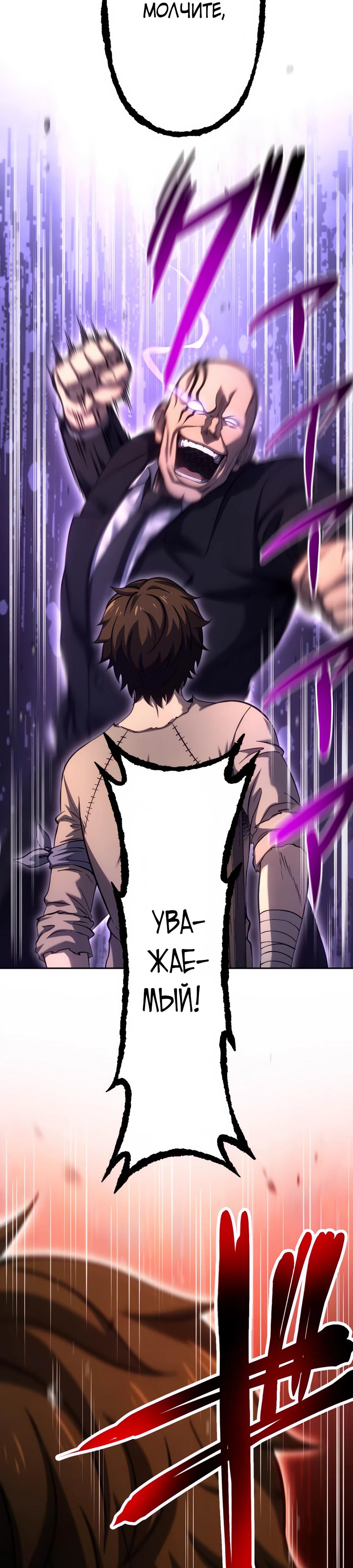 Манга Мистер Война: Сильнейший бывший солдат - Глава 28 Страница 29