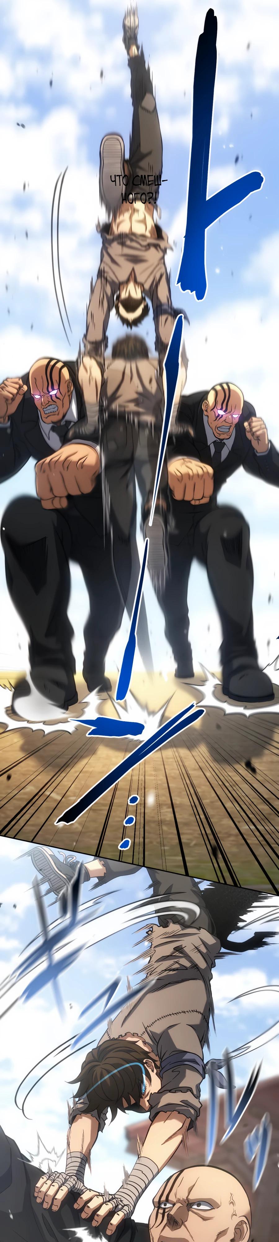 Манга Мистер Война: Сильнейший бывший солдат - Глава 28 Страница 9