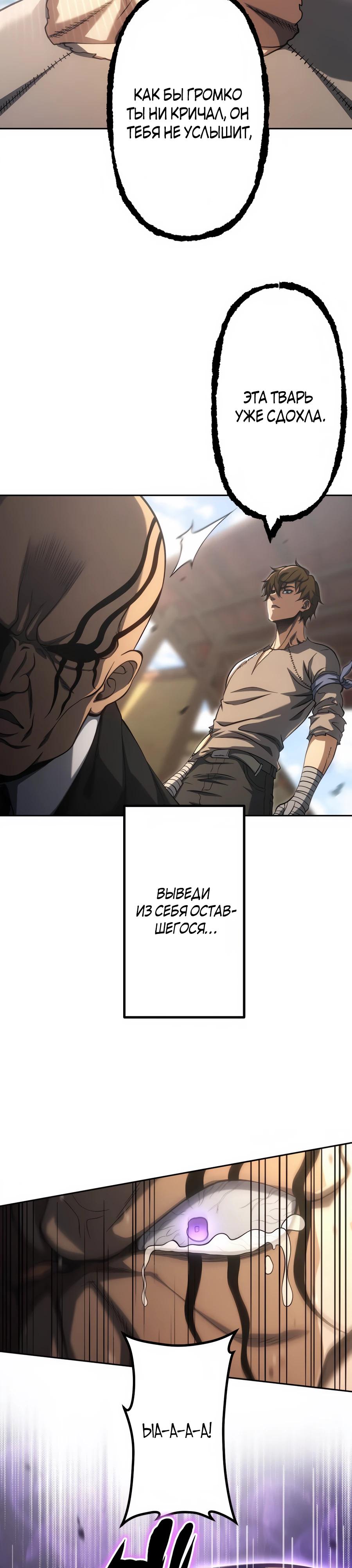 Манга Мистер Война: Сильнейший бывший солдат - Глава 28 Страница 16