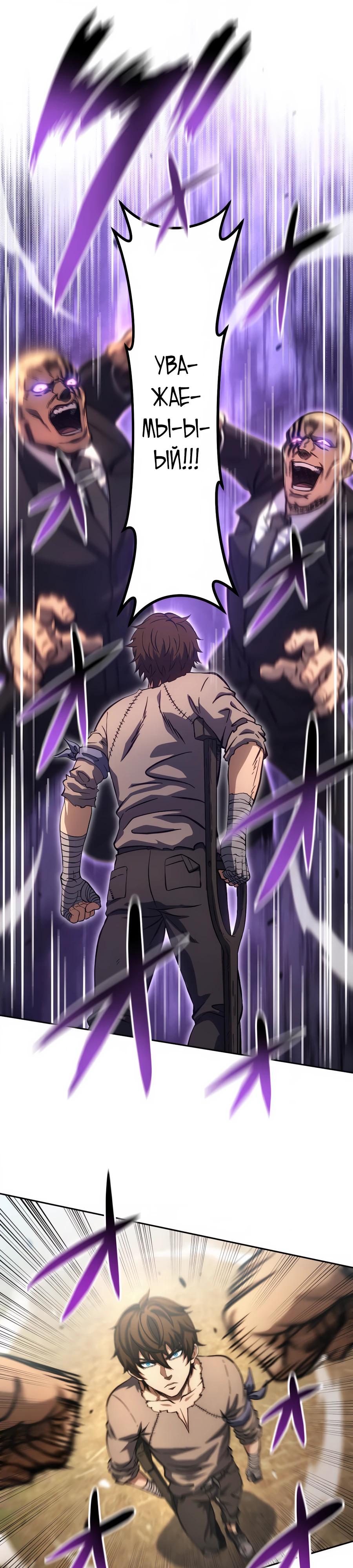 Манга Мистер Война: Сильнейший бывший солдат - Глава 28 Страница 7