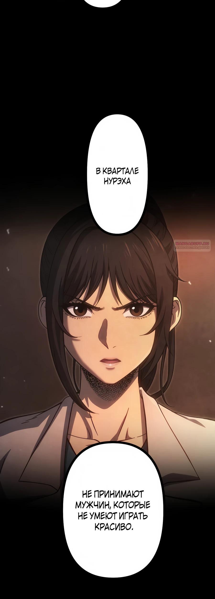 Манга Мистер Война: Сильнейший бывший солдат - Глава 28 Страница 26