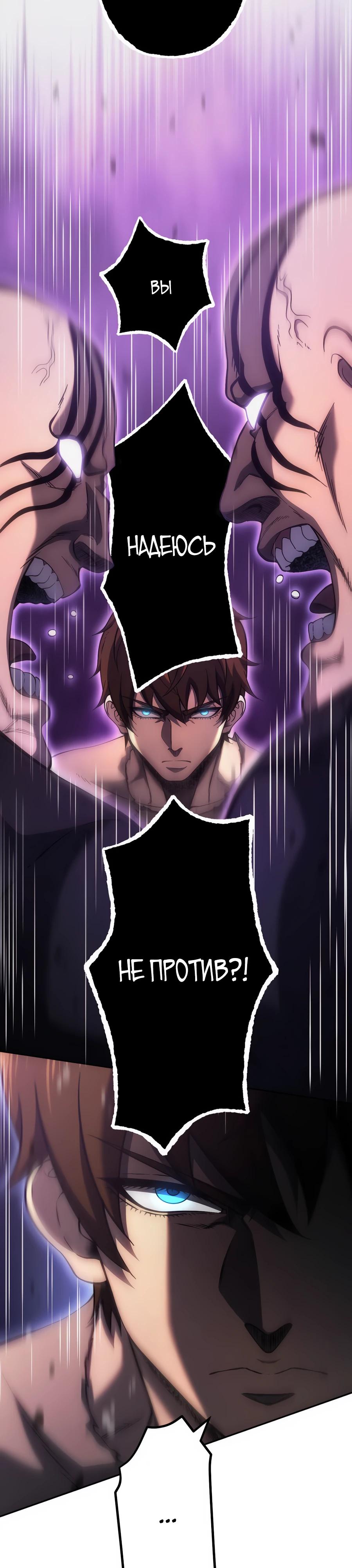 Манга Мистер Война: Сильнейший бывший солдат - Глава 28 Страница 3