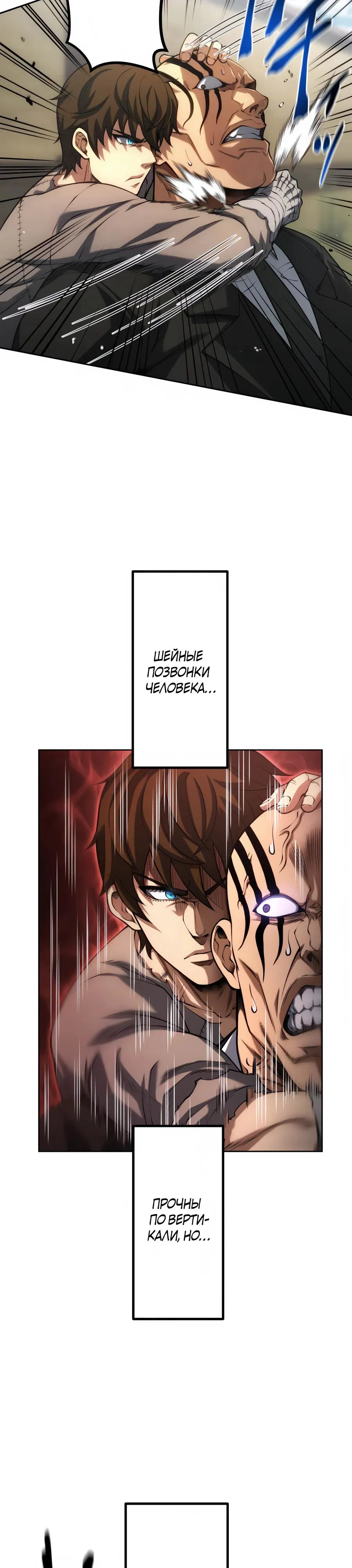 Манга Мистер Война: Сильнейший бывший солдат - Глава 28 Страница 11