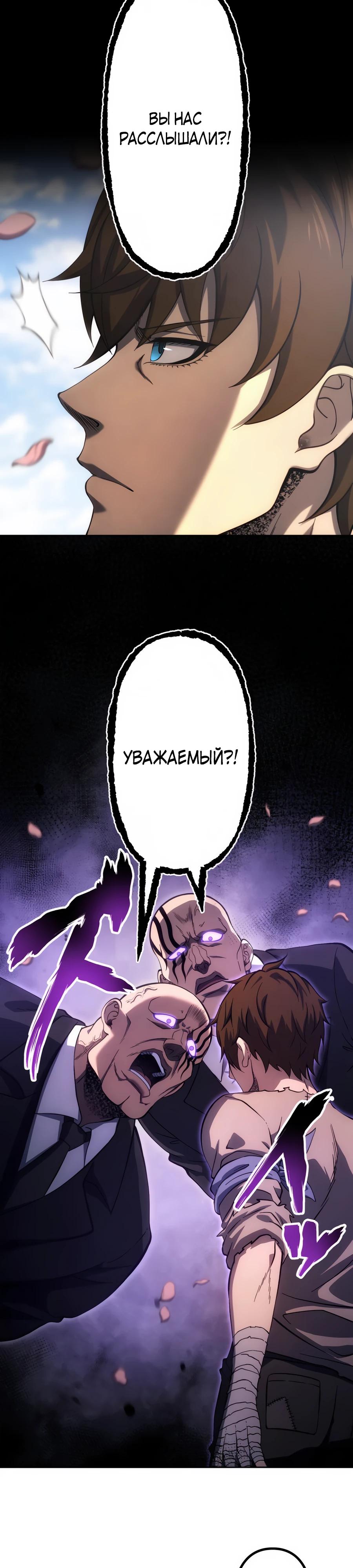 Манга Мистер Война: Сильнейший бывший солдат - Глава 28 Страница 24