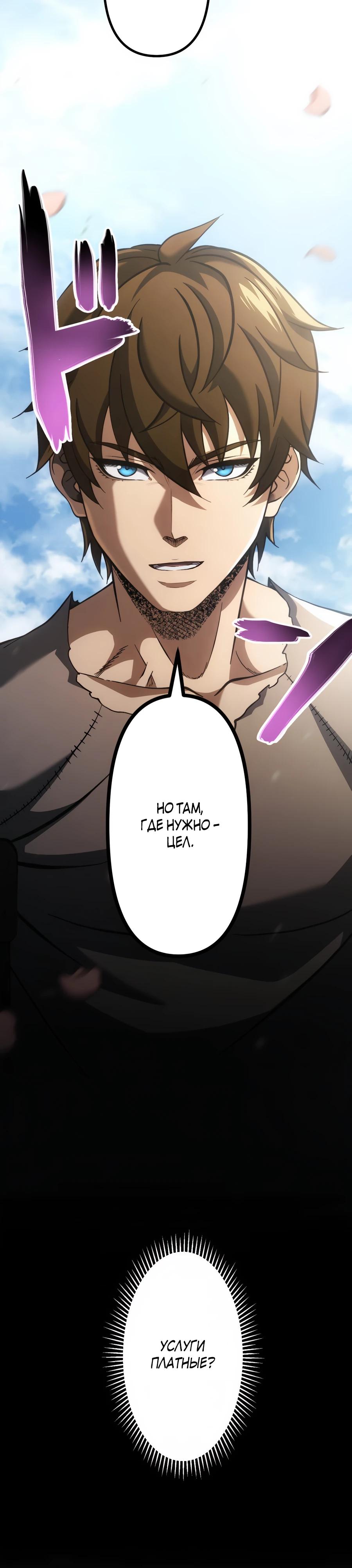 Манга Мистер Война: Сильнейший бывший солдат - Глава 27 Страница 13