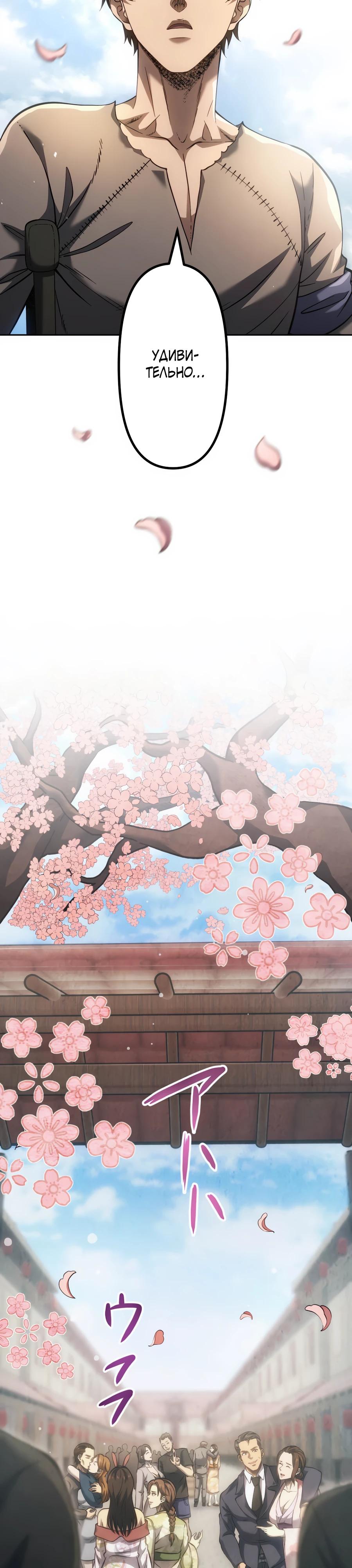 Манга Мистер Война: Сильнейший бывший солдат - Глава 27 Страница 6