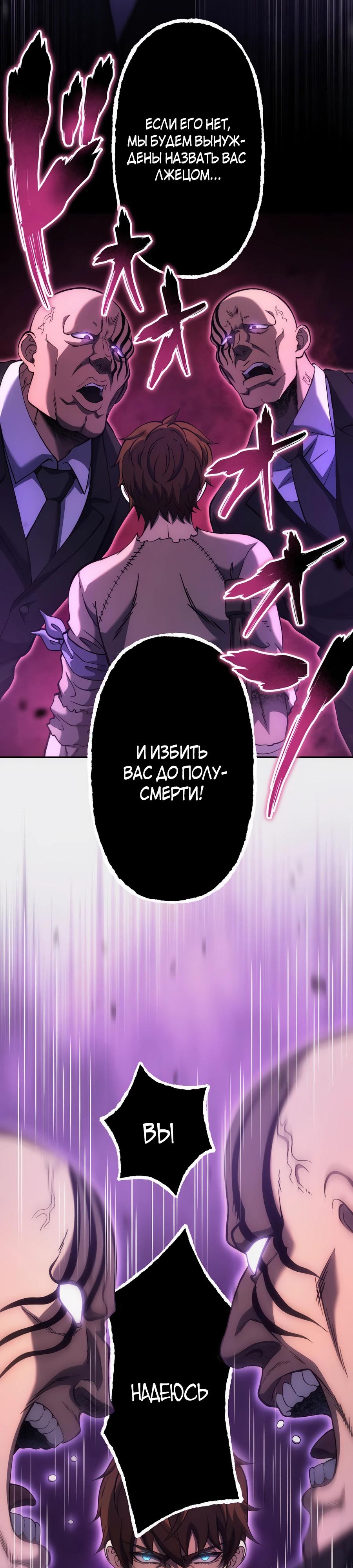 Манга Мистер Война: Сильнейший бывший солдат - Глава 27 Страница 38