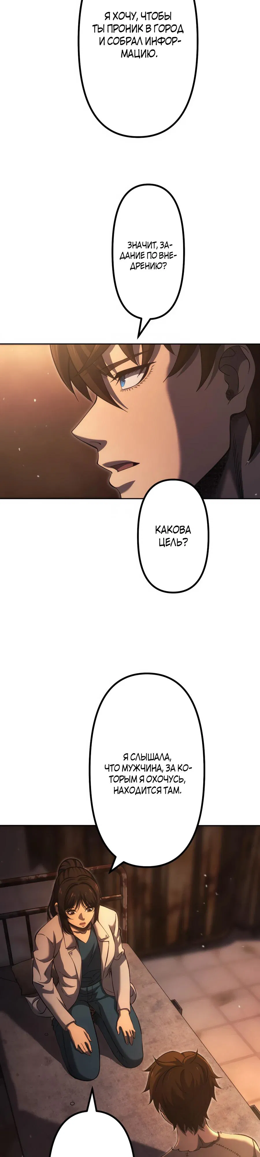 Манга Мистер Война: Сильнейший бывший солдат - Глава 27 Страница 27