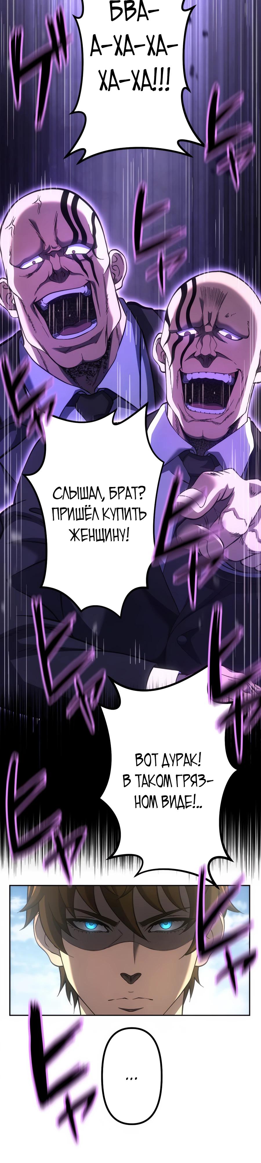 Манга Мистер Война: Сильнейший бывший солдат - Глава 27 Страница 34