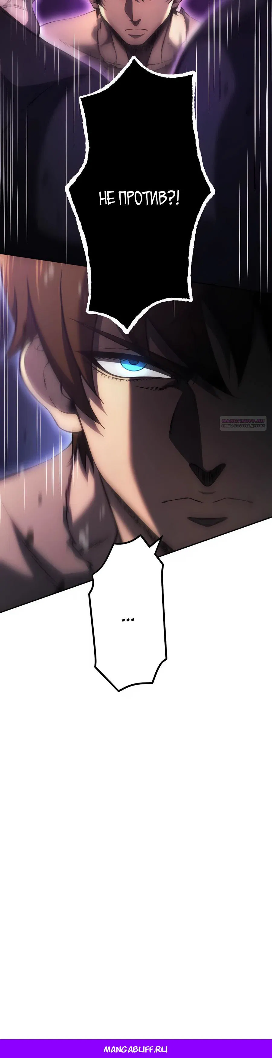 Манга Мистер Война: Сильнейший бывший солдат - Глава 27 Страница 39