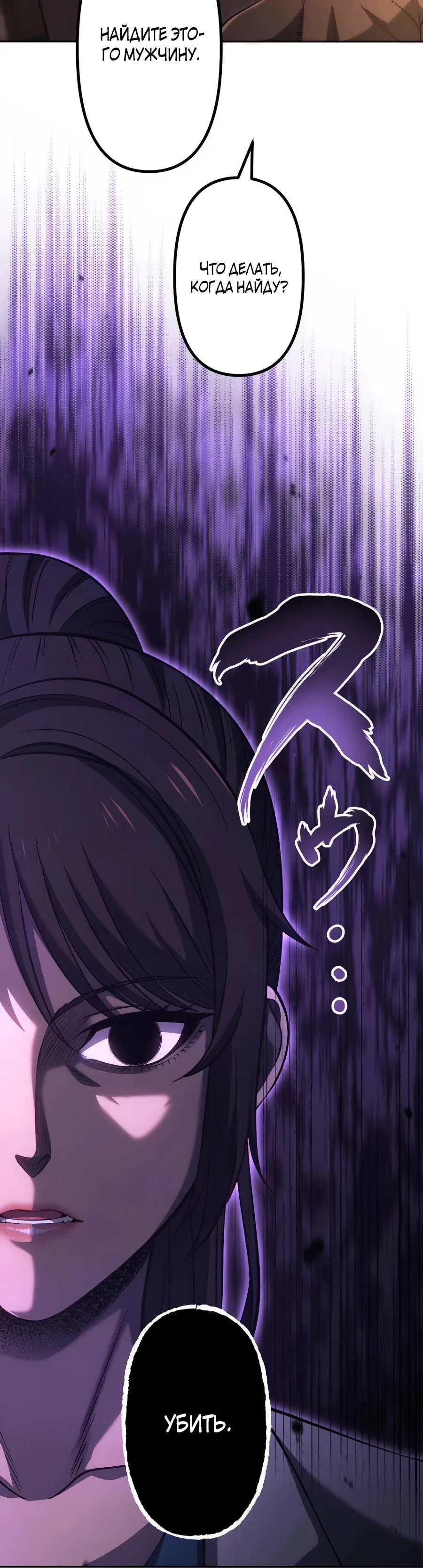 Манга Мистер Война: Сильнейший бывший солдат - Глава 27 Страница 28