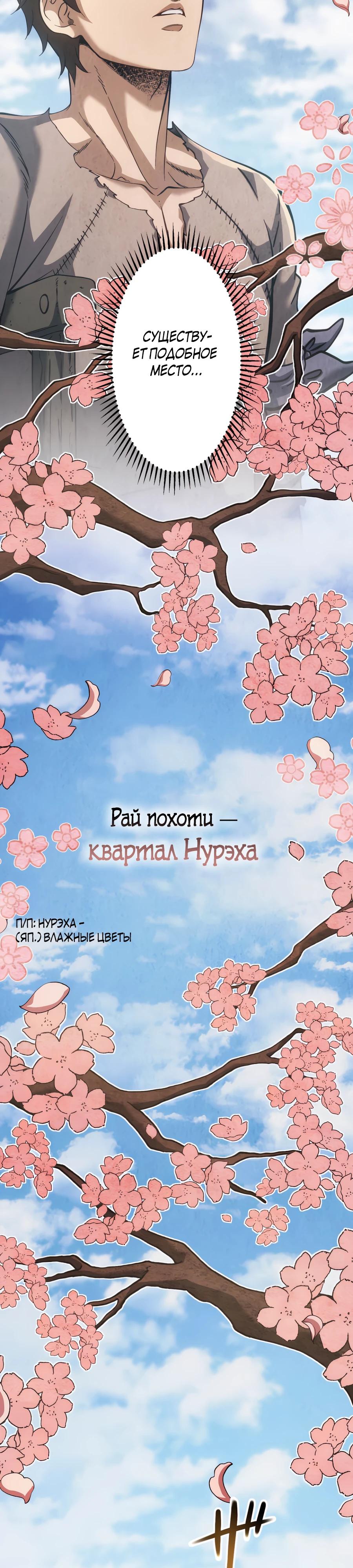 Манга Мистер Война: Сильнейший бывший солдат - Глава 27 Страница 9