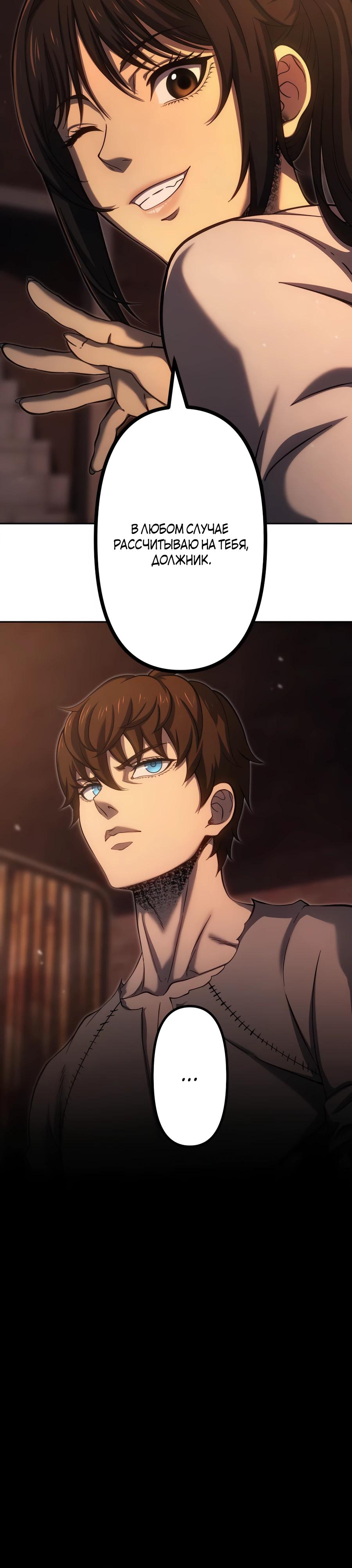 Манга Мистер Война: Сильнейший бывший солдат - Глава 27 Страница 32