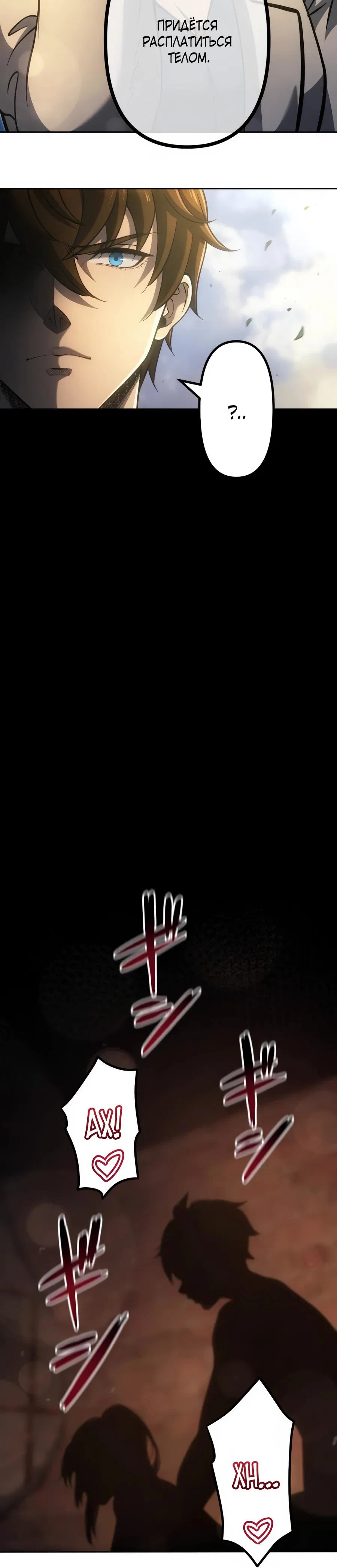 Манга Мистер Война: Сильнейший бывший солдат - Глава 27 Страница 22