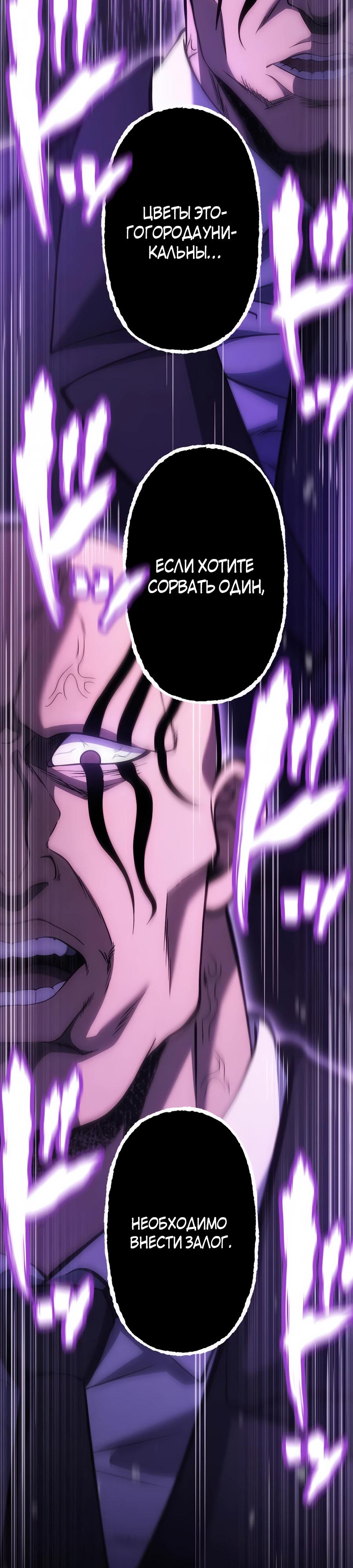 Манга Мистер Война: Сильнейший бывший солдат - Глава 27 Страница 37