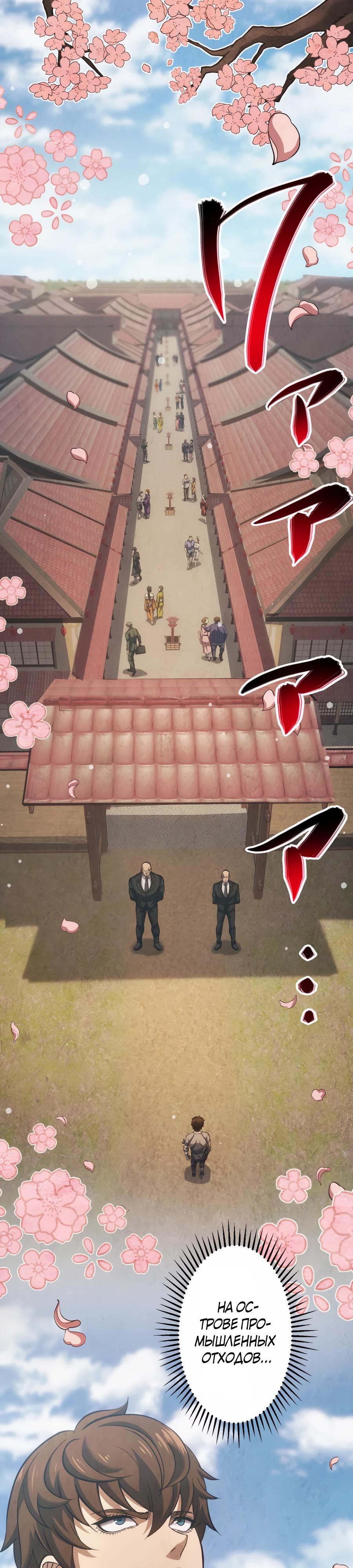 Манга Мистер Война: Сильнейший бывший солдат - Глава 27 Страница 8