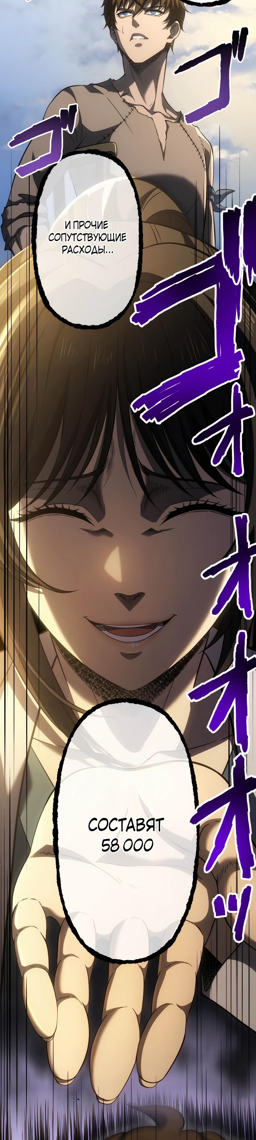 Манга Мистер Война: Сильнейший бывший солдат - Глава 27 Страница 3