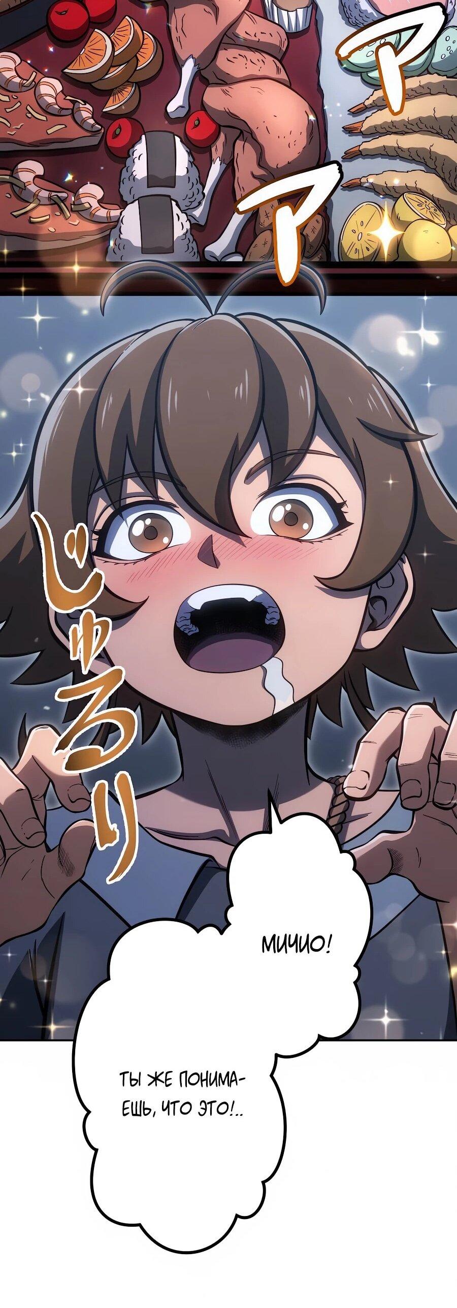 Манга Мистер Война: Сильнейший бывший солдат - Глава 34 Страница 61