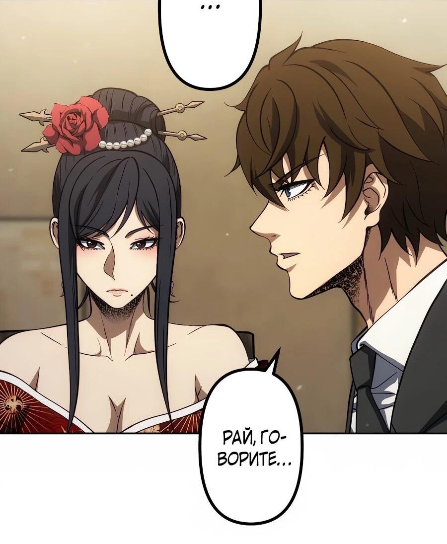 Манга Мистер Война: Сильнейший бывший солдат - Глава 34 Страница 44