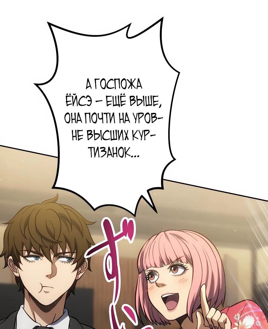 Манга Мистер Война: Сильнейший бывший солдат - Глава 34 Страница 27