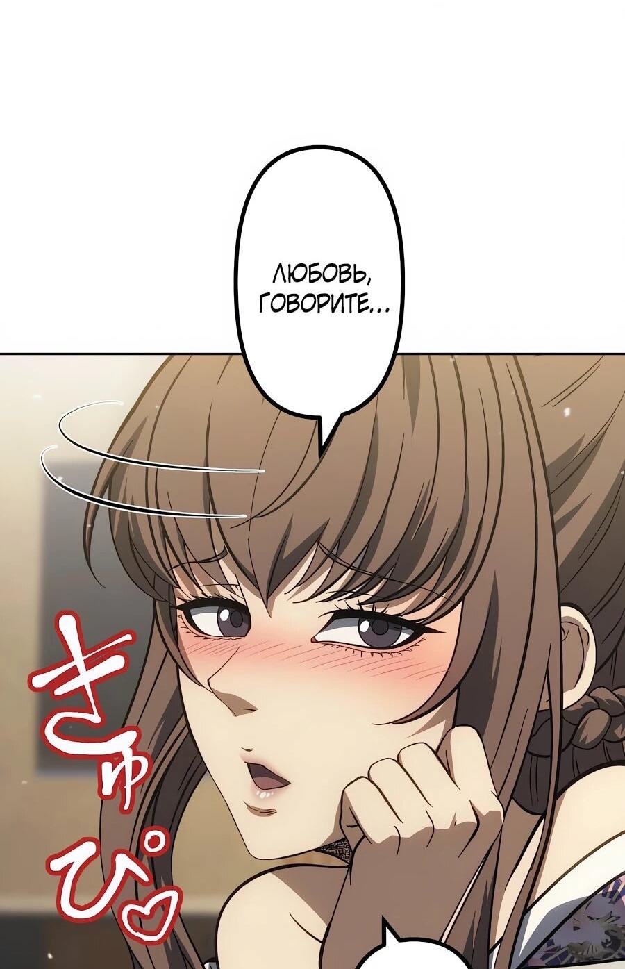 Манга Мистер Война: Сильнейший бывший солдат - Глава 34 Страница 11