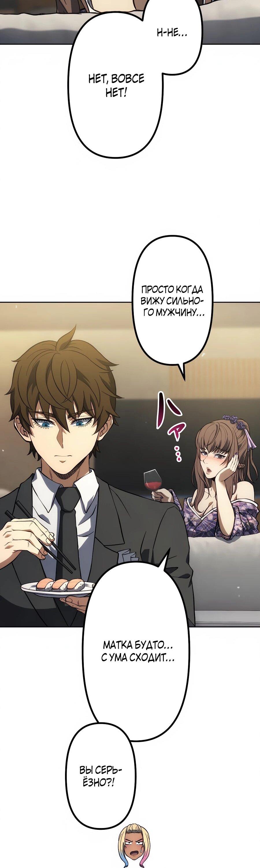 Манга Мистер Война: Сильнейший бывший солдат - Глава 34 Страница 12