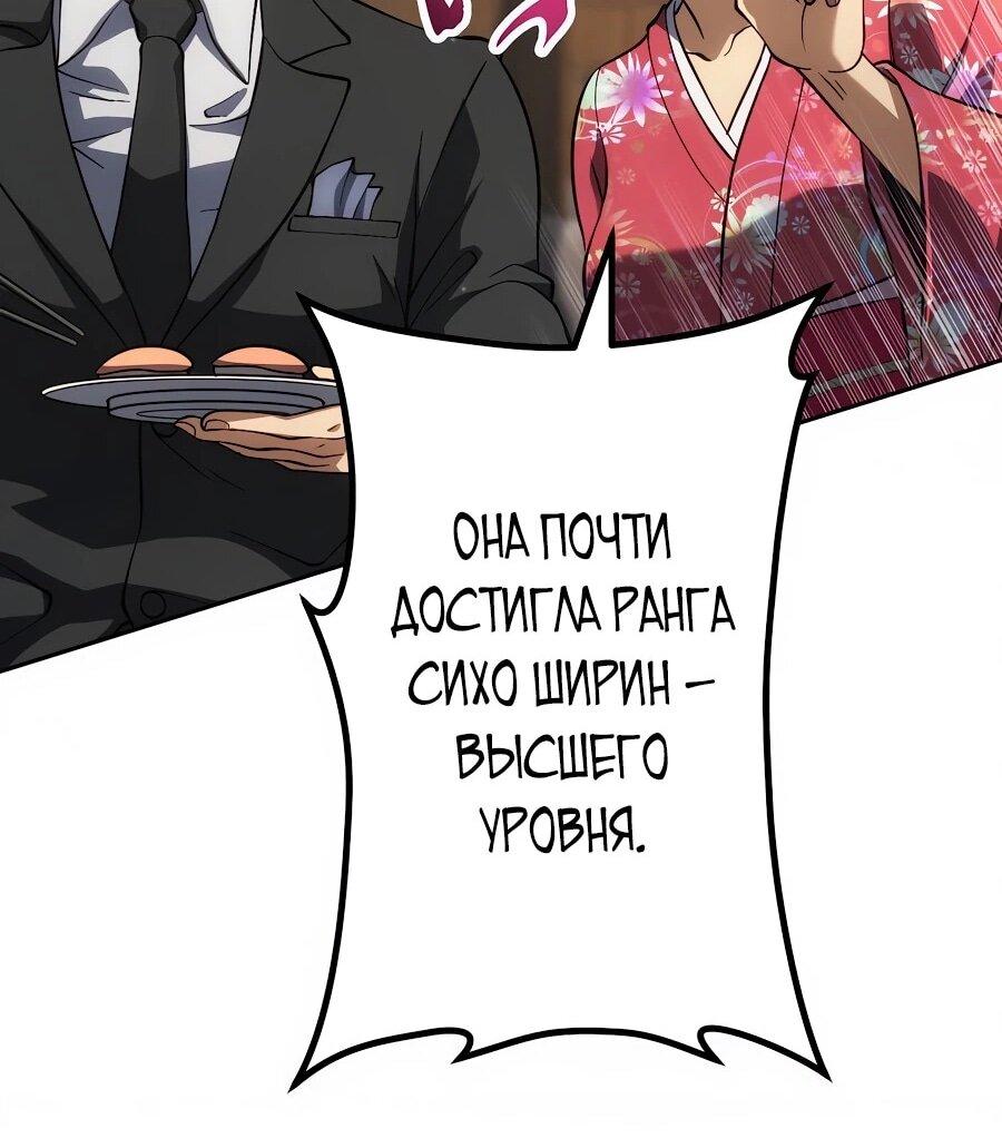 Манга Мистер Война: Сильнейший бывший солдат - Глава 34 Страница 28