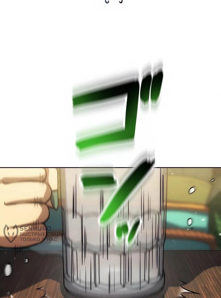 Манга Мистер Война: Сильнейший бывший солдат - Глава 34 Страница 13