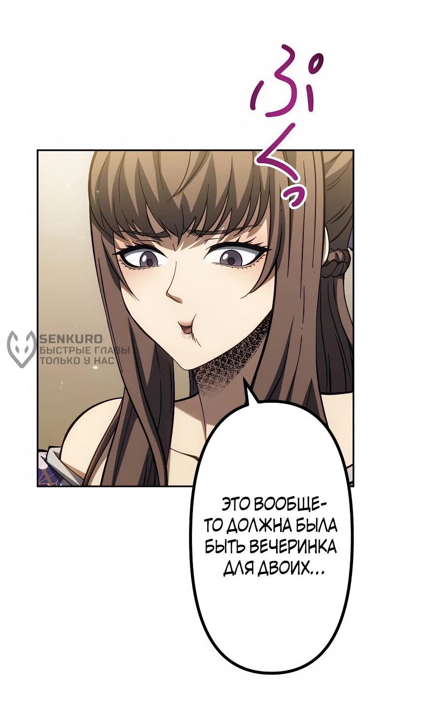 Манга Мистер Война: Сильнейший бывший солдат - Глава 34 Страница 9