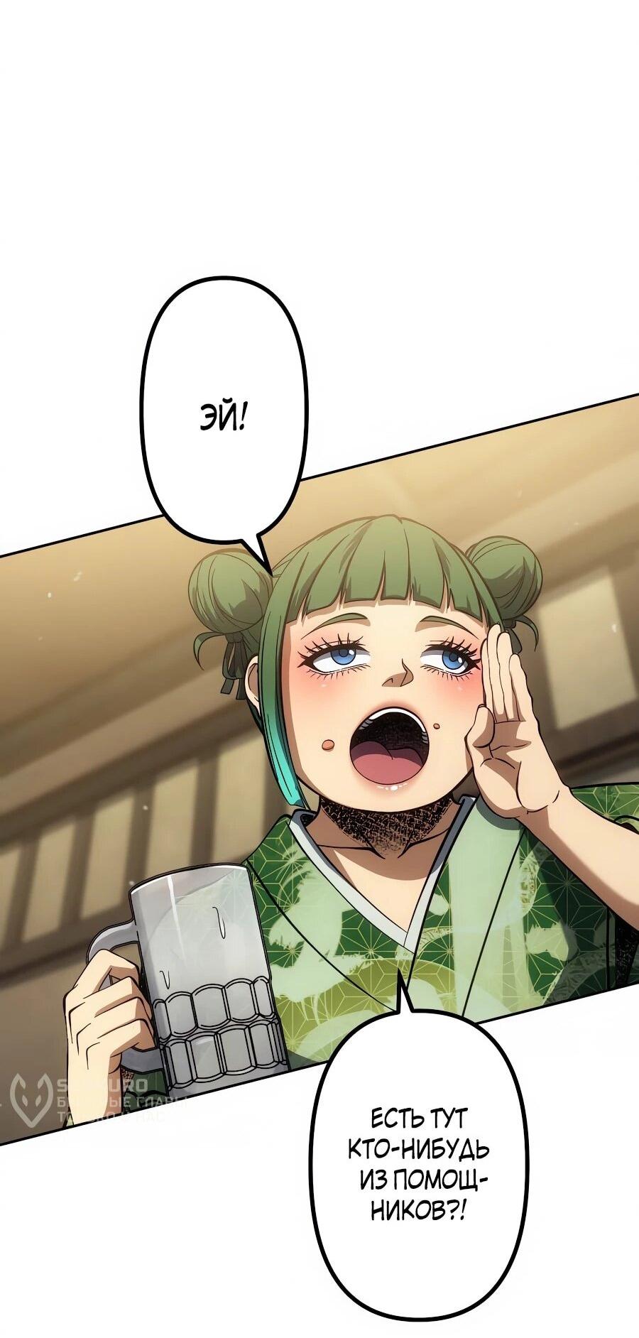 Манга Мистер Война: Сильнейший бывший солдат - Глава 34 Страница 46