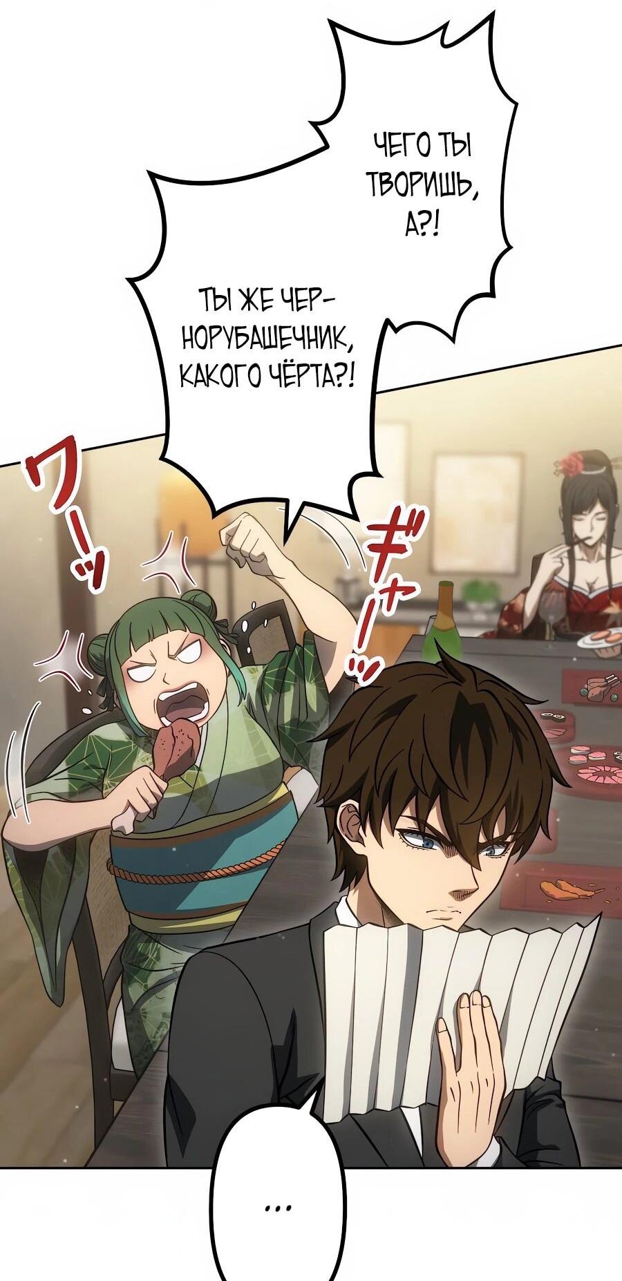 Манга Мистер Война: Сильнейший бывший солдат - Глава 34 Страница 37