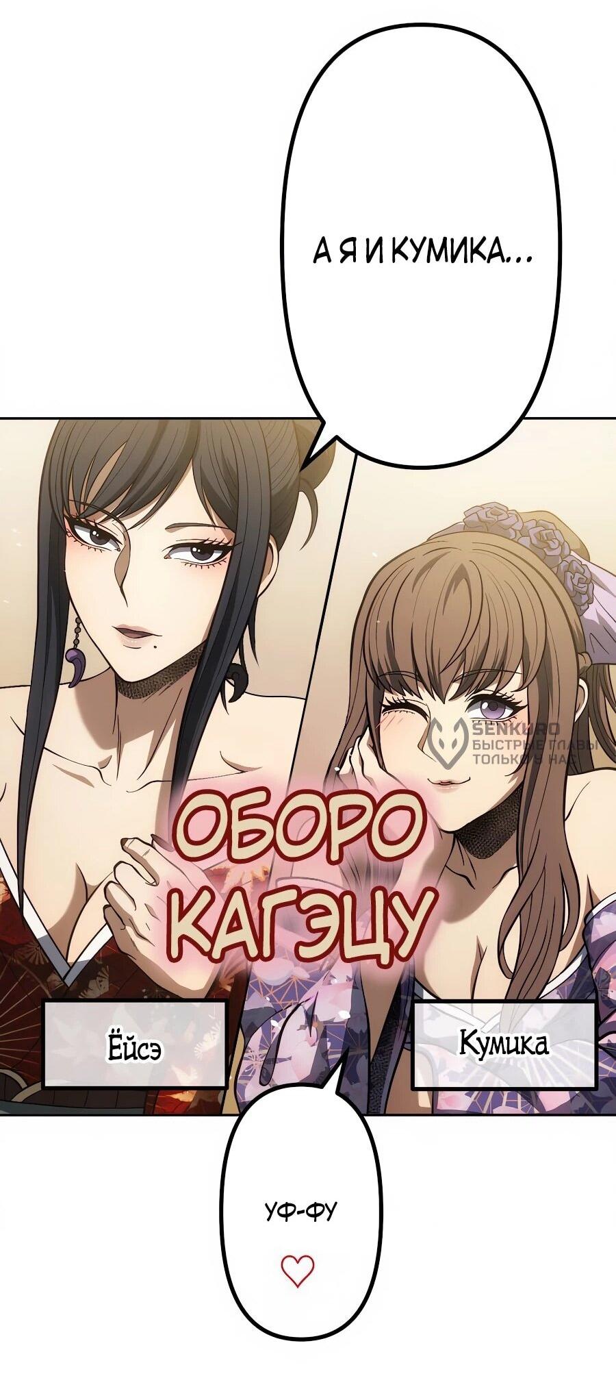 Манга Мистер Война: Сильнейший бывший солдат - Глава 34 Страница 26