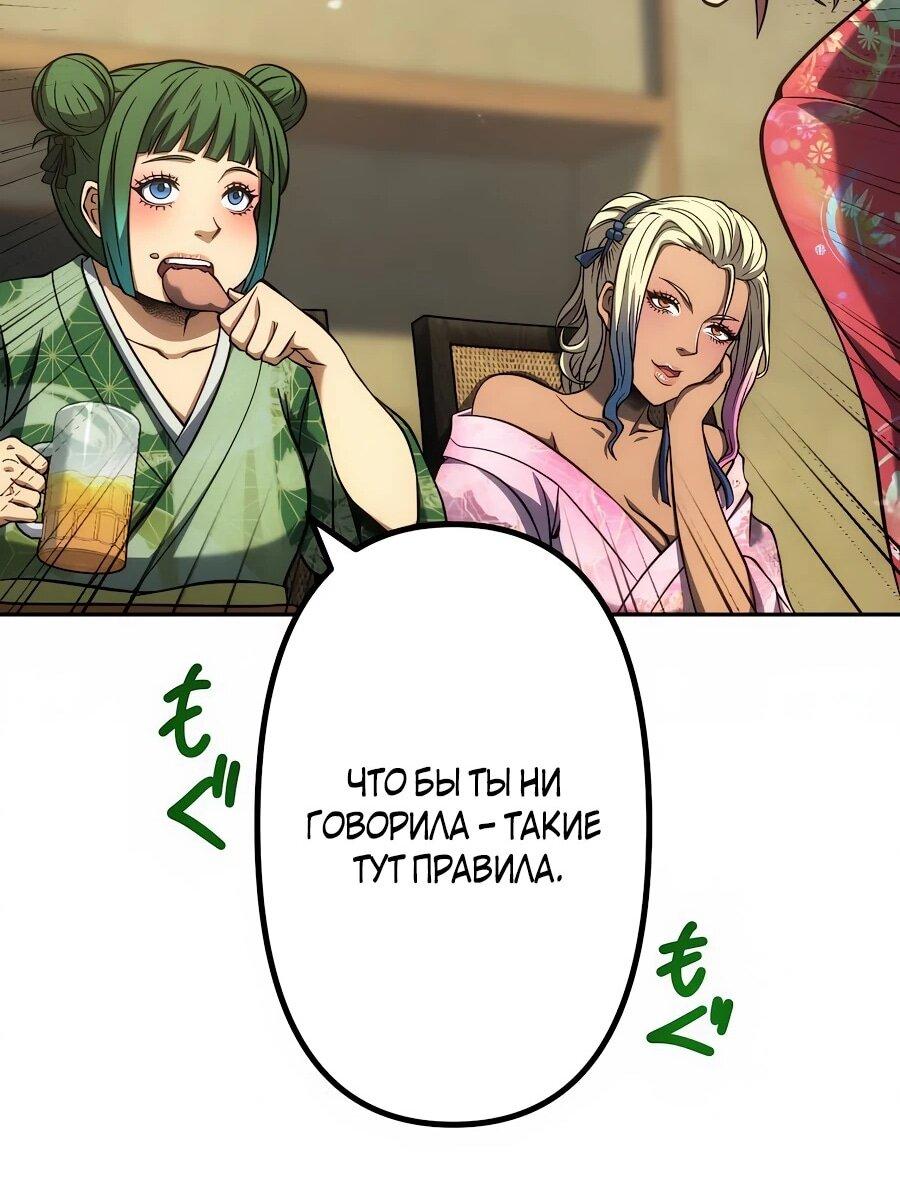 Манга Мистер Война: Сильнейший бывший солдат - Глава 34 Страница 17