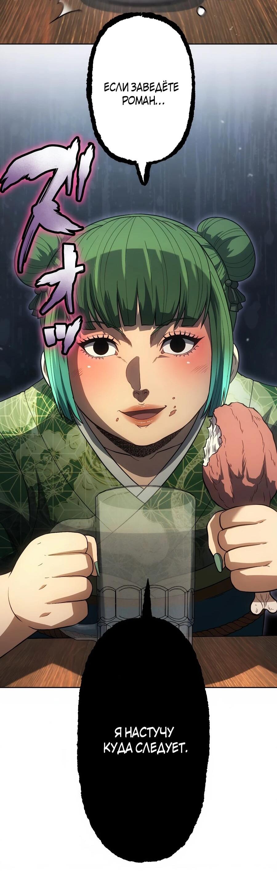 Манга Мистер Война: Сильнейший бывший солдат - Глава 34 Страница 14