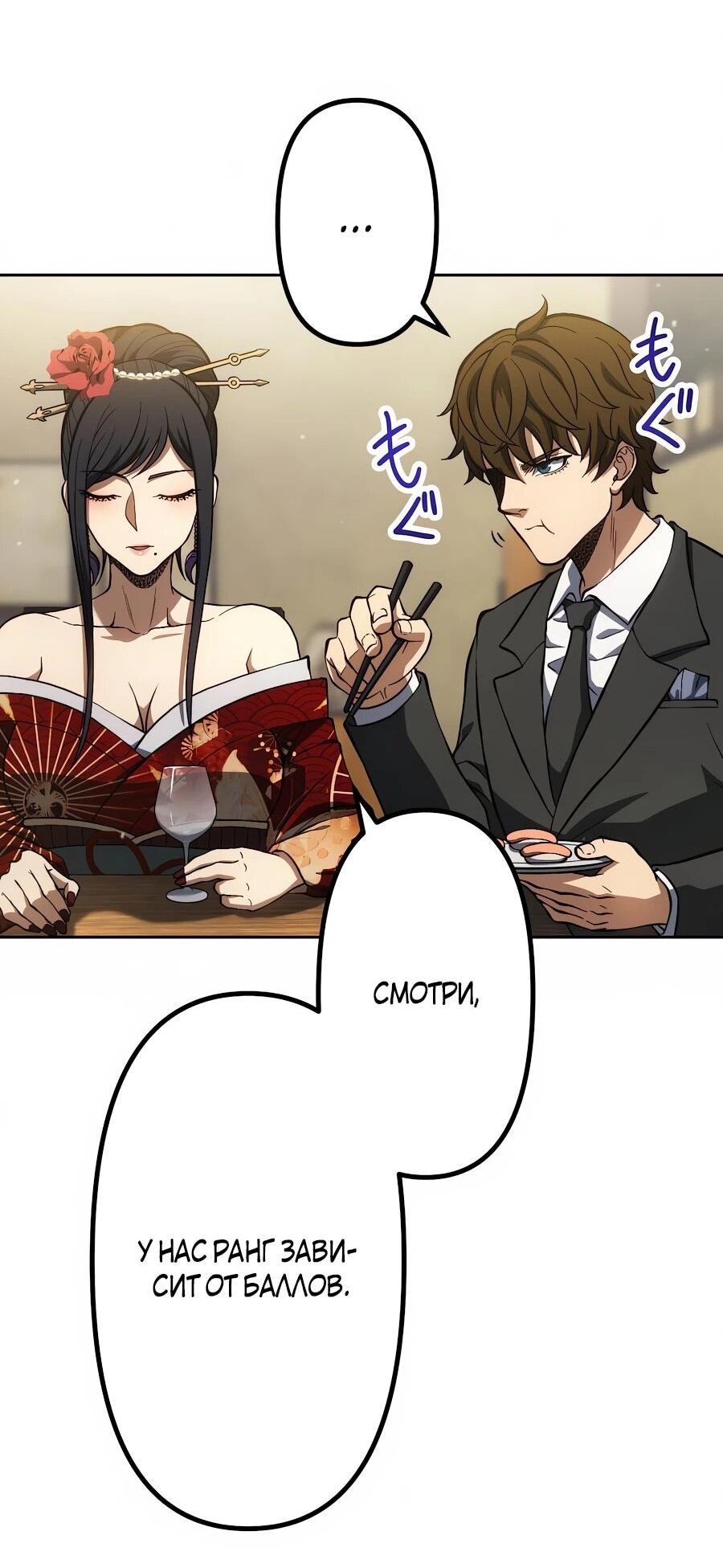 Манга Мистер Война: Сильнейший бывший солдат - Глава 34 Страница 24