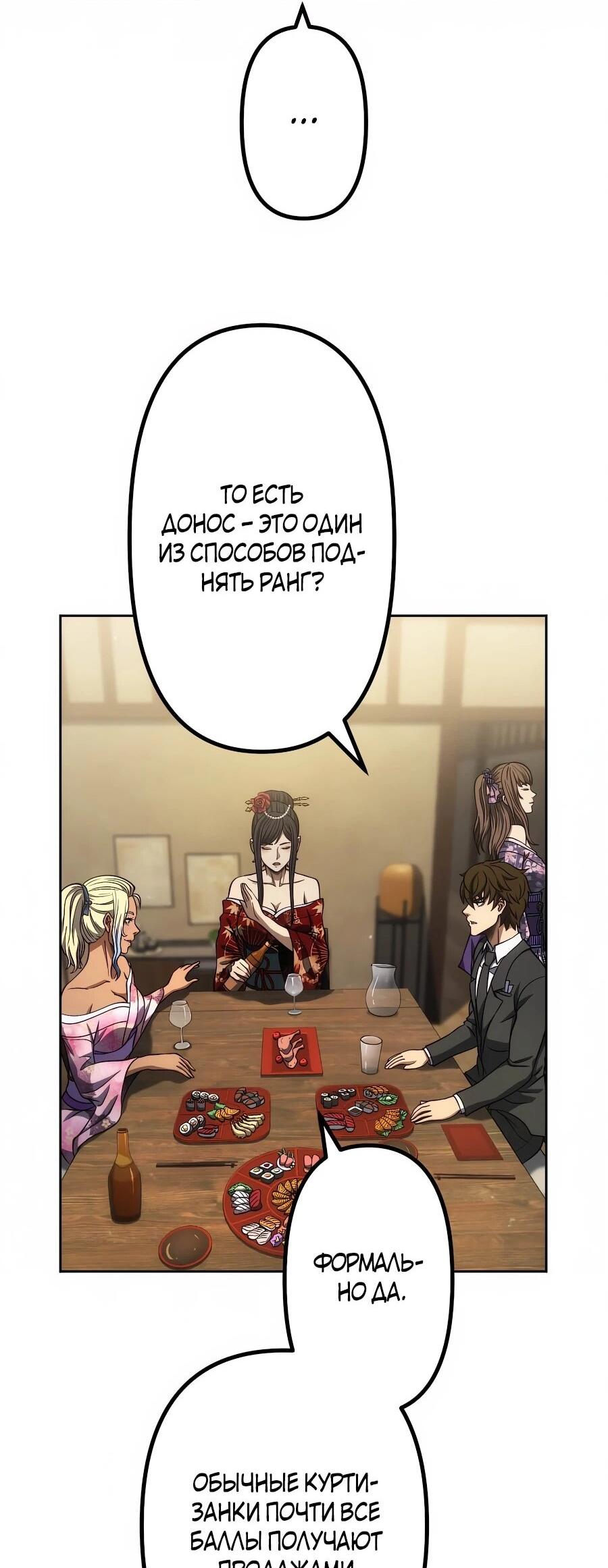 Манга Мистер Война: Сильнейший бывший солдат - Глава 34 Страница 32